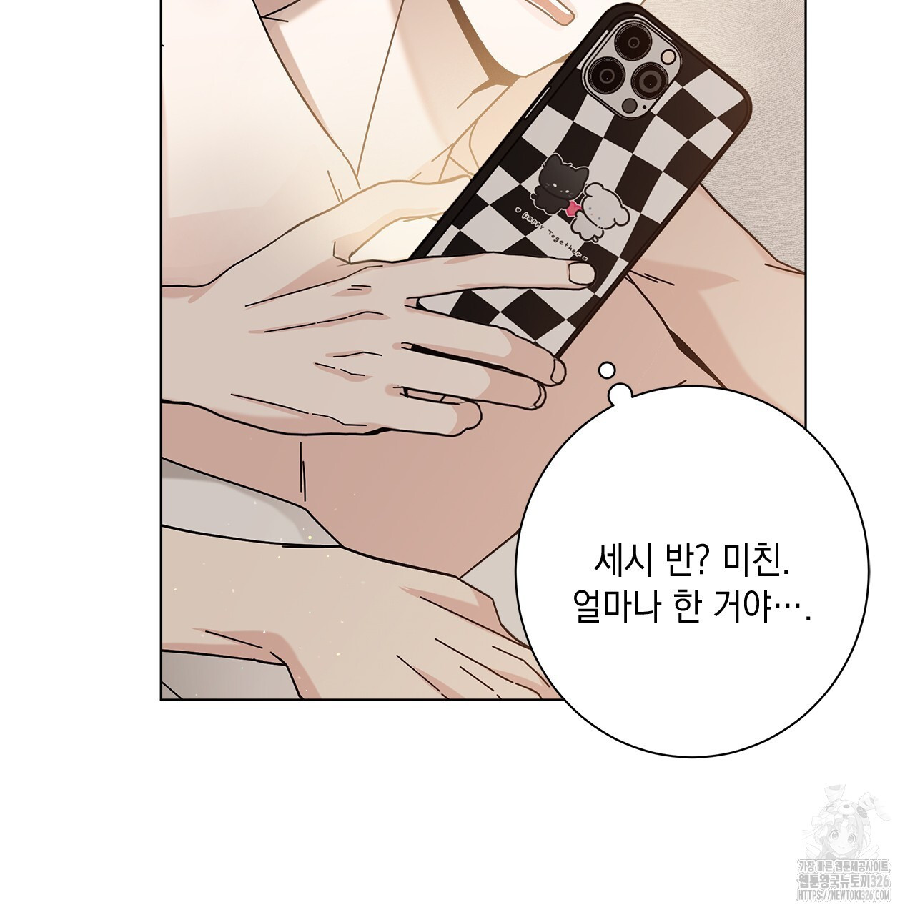 홈파이브 73화 7
