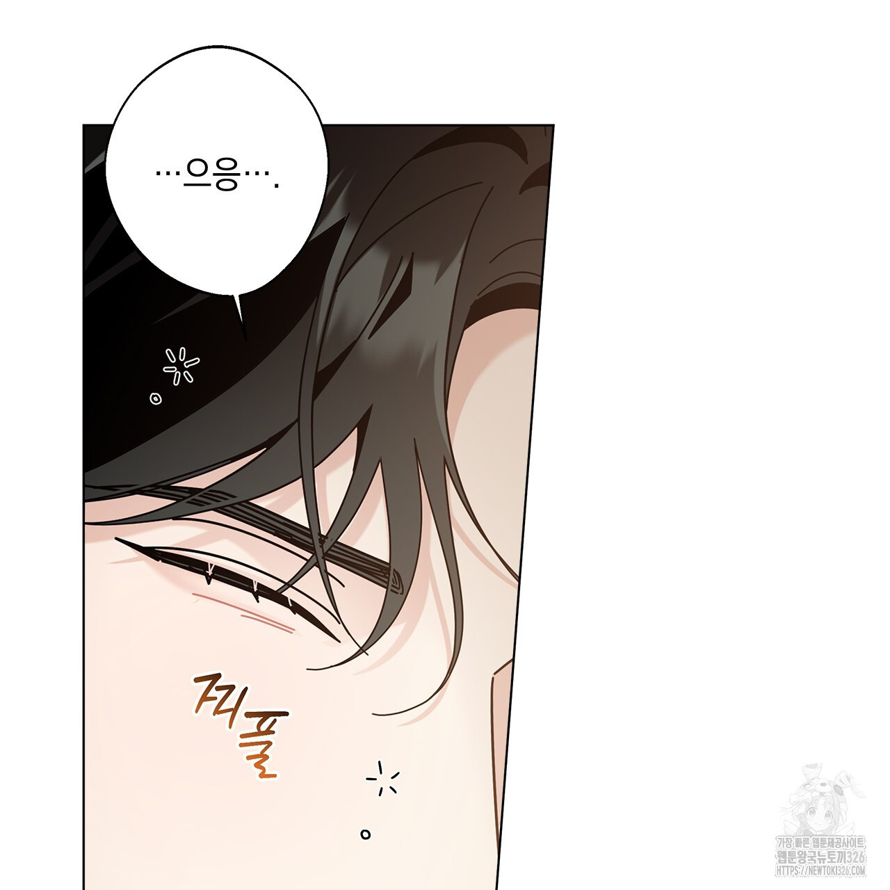 홈파이브 73화 8