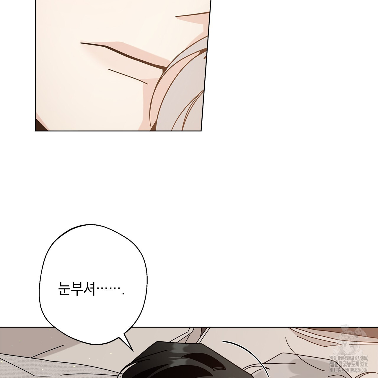 홈파이브 73화 9