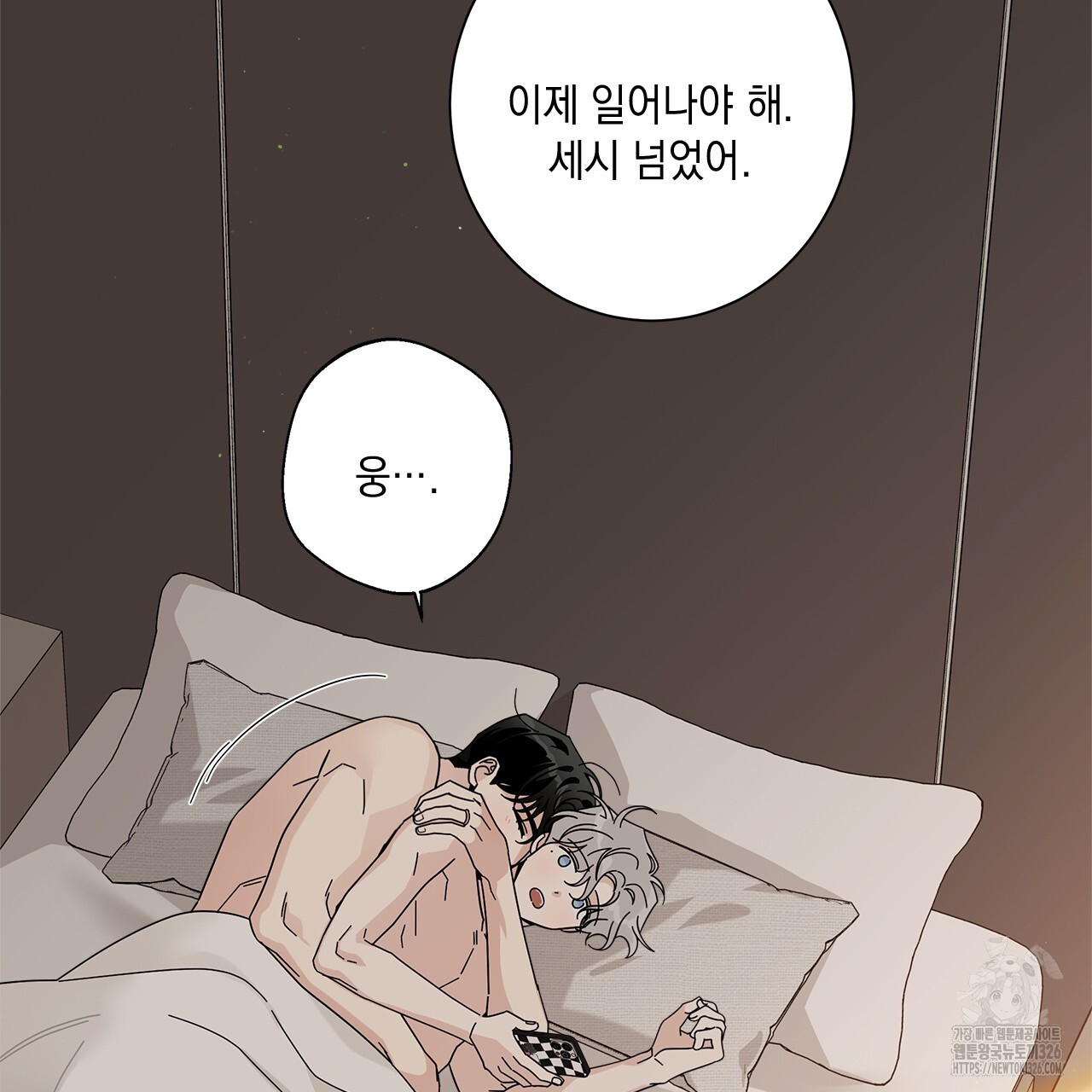 홈파이브 73화 11