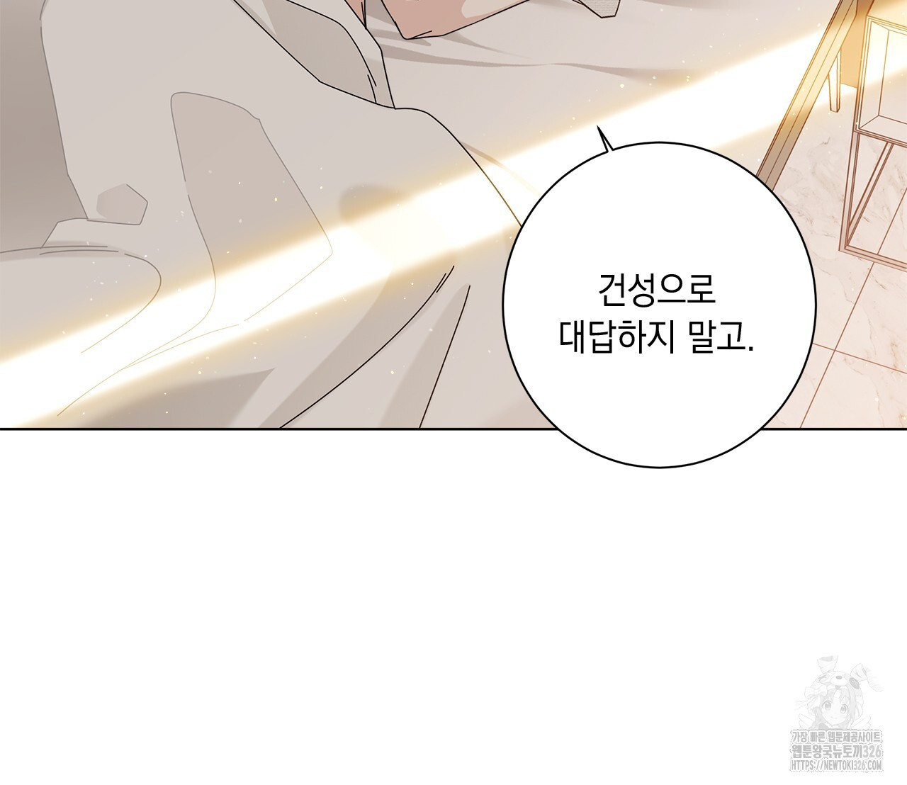 홈파이브 73화 12