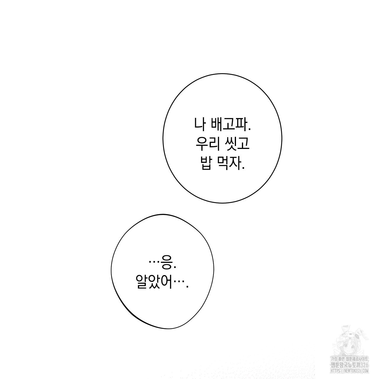홈파이브 73화 13