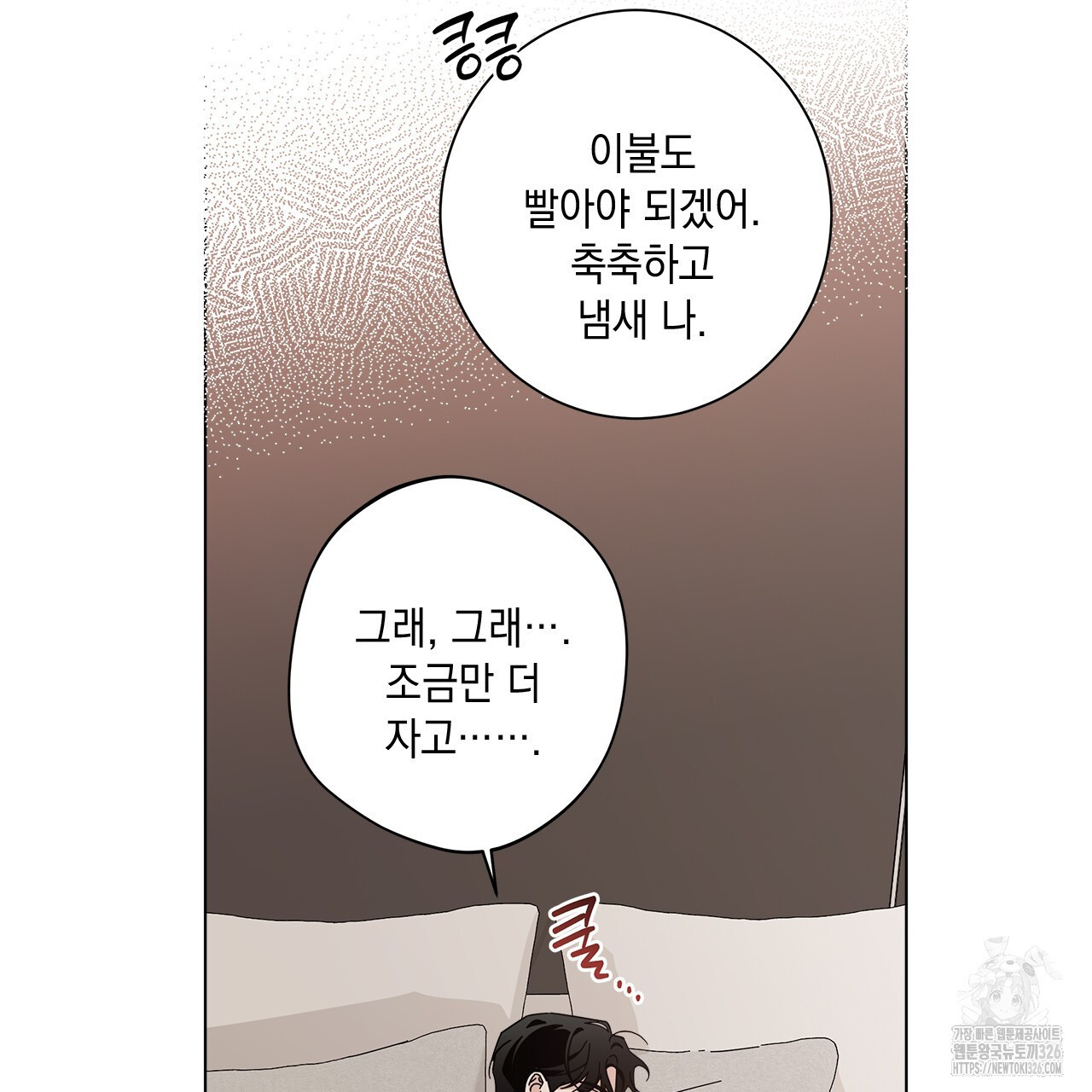 홈파이브 73화 14