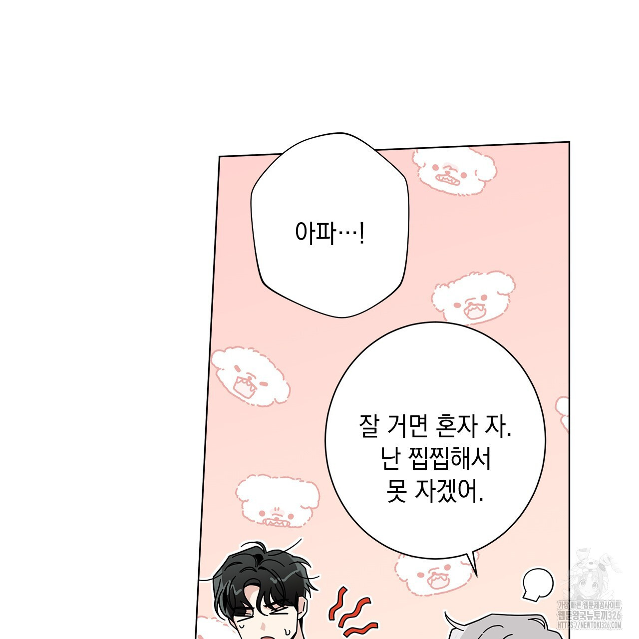 홈파이브 73화 17