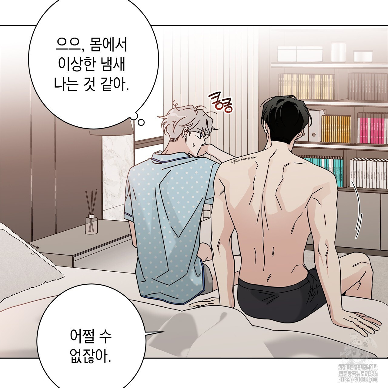 홈파이브 73화 19