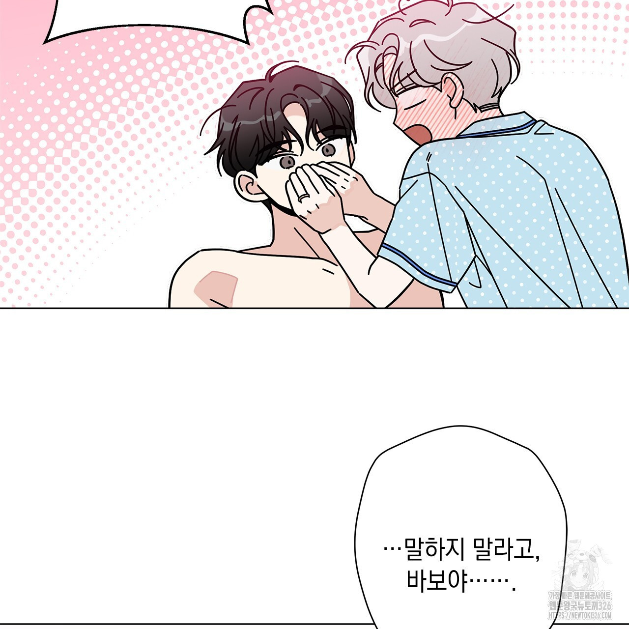 홈파이브 73화 22