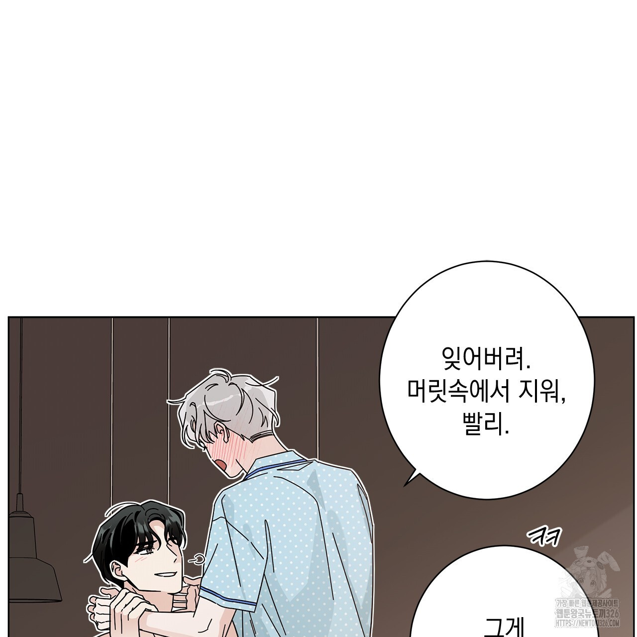 홈파이브 73화 25