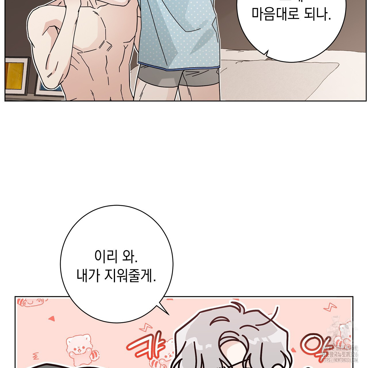 홈파이브 73화 26