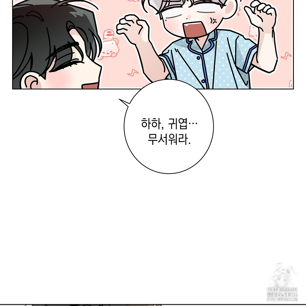 홈파이브 73화 27
