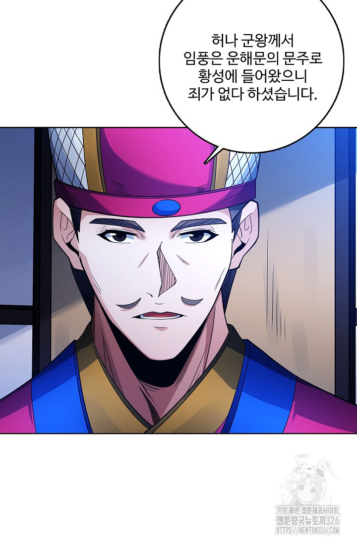 절세무신 383화 2