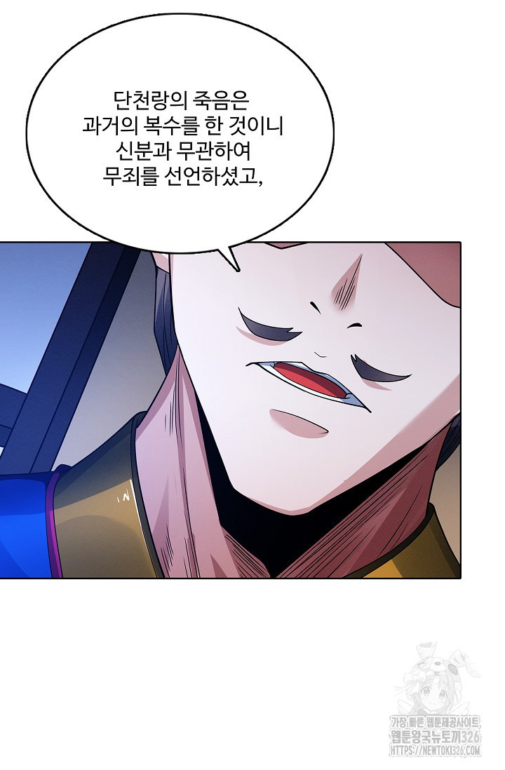 절세무신 383화 3