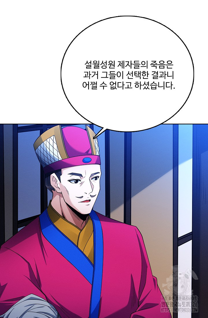절세무신 383화 4