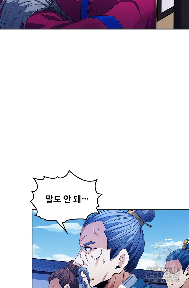절세무신 383화 5