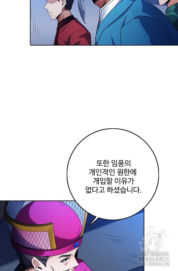 절세무신 383화 6