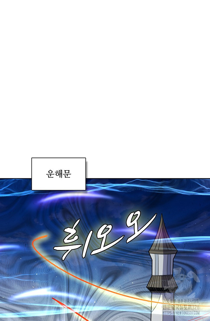 절세무신 383화 11