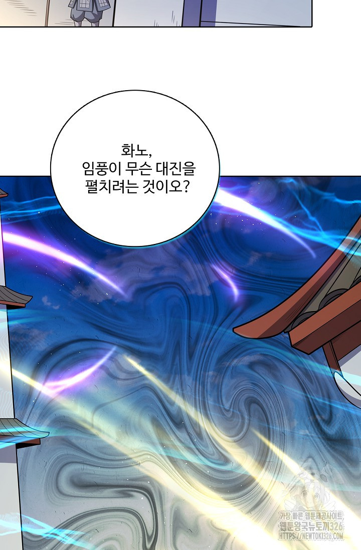 절세무신 383화 13