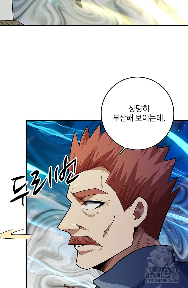 절세무신 383화 14