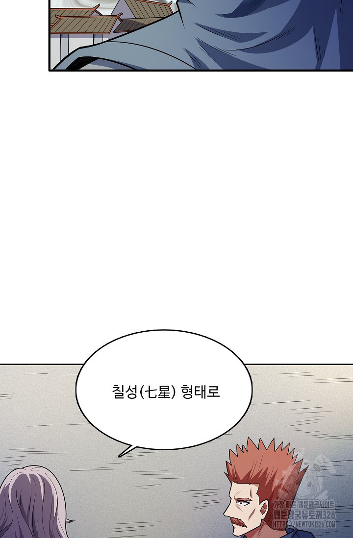 절세무신 383화 15