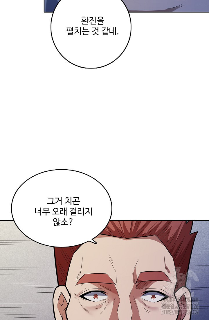 절세무신 383화 17