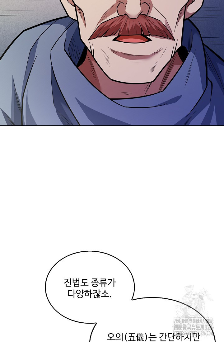 절세무신 383화 18