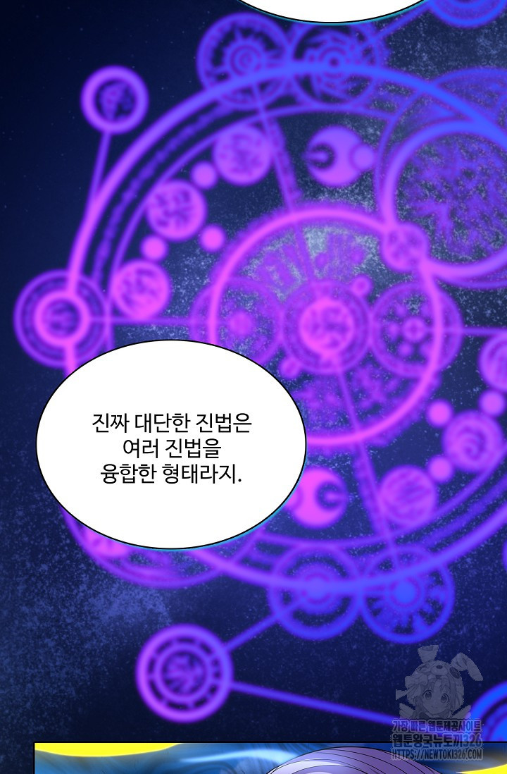 절세무신 383화 24