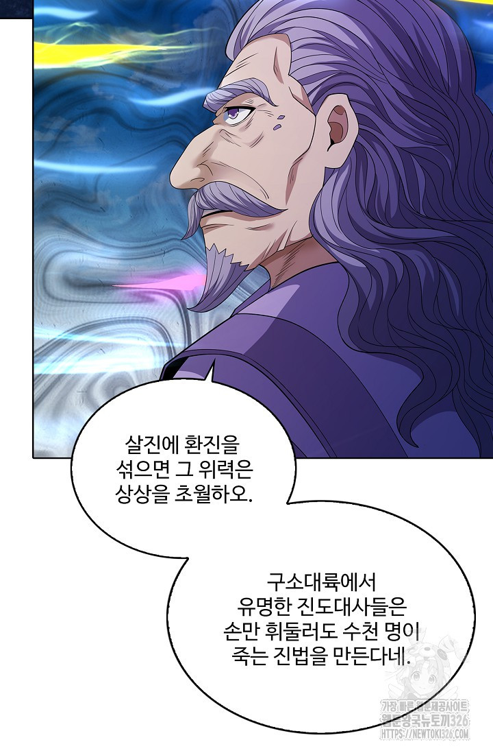 절세무신 383화 25