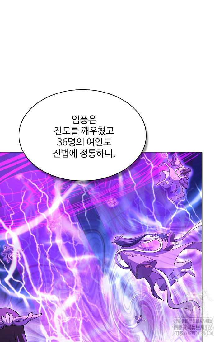절세무신 383화 26