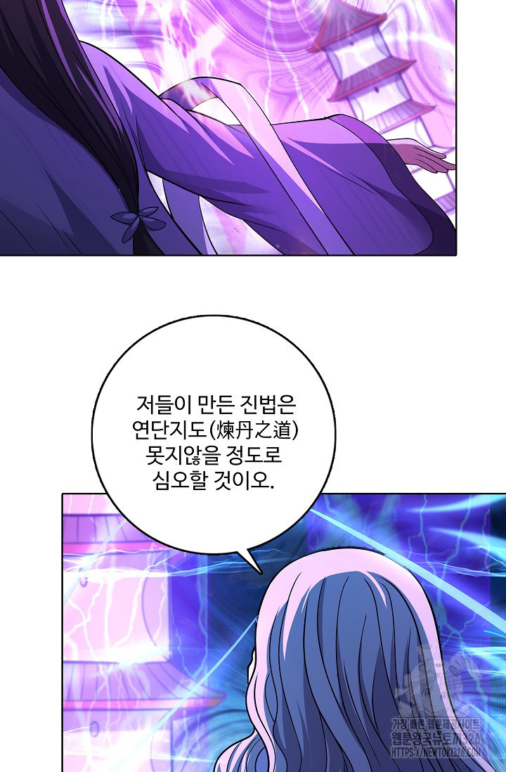 절세무신 383화 27