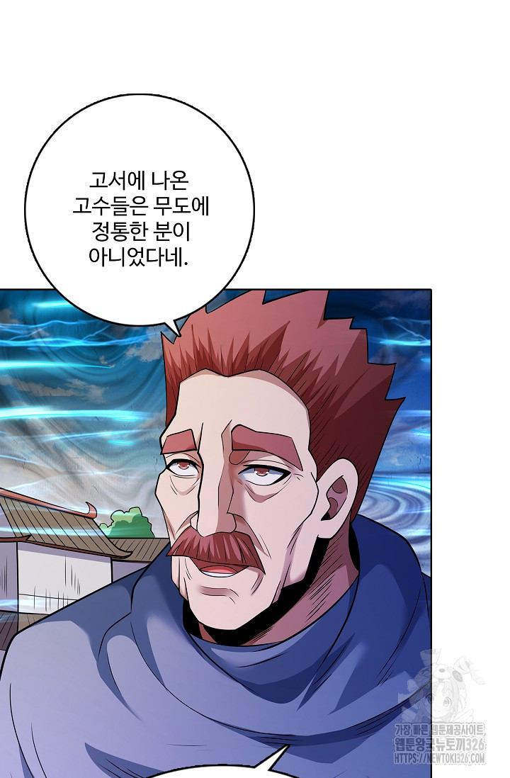 절세무신 383화 30