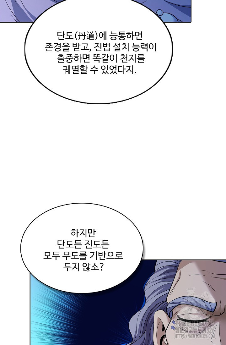 절세무신 383화 31