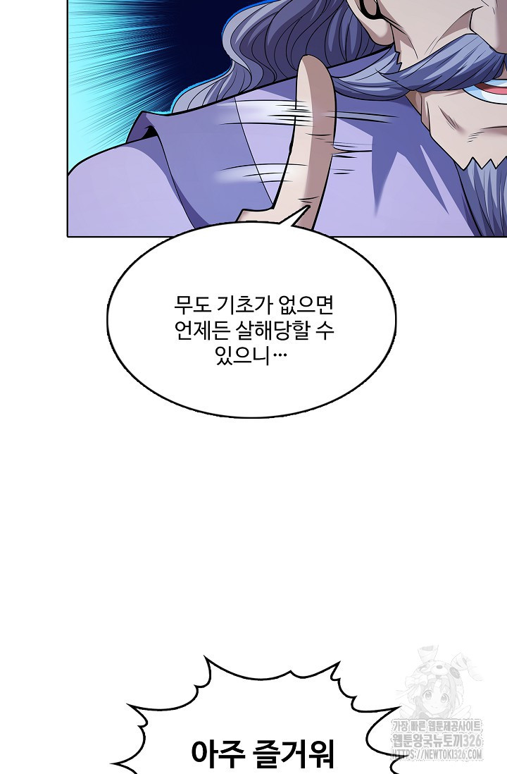 절세무신 383화 32