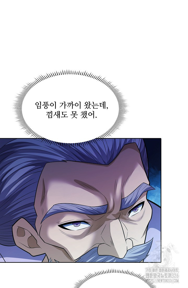 절세무신 383화 36