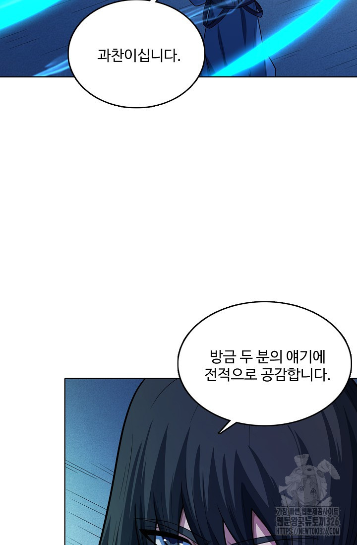 절세무신 383화 38