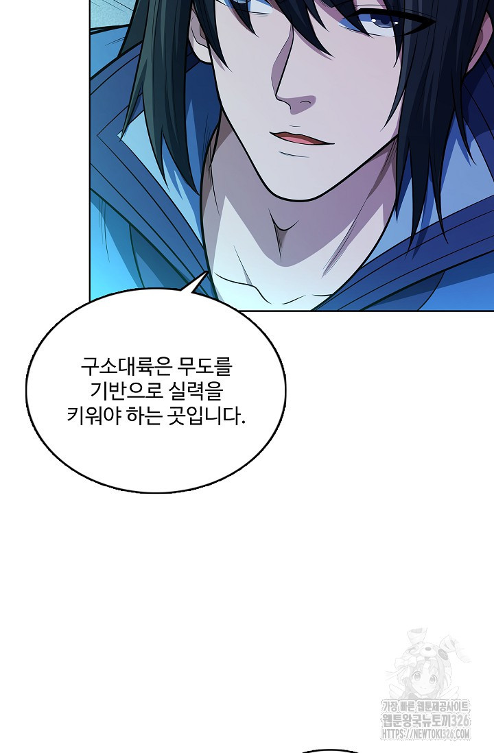 절세무신 383화 39