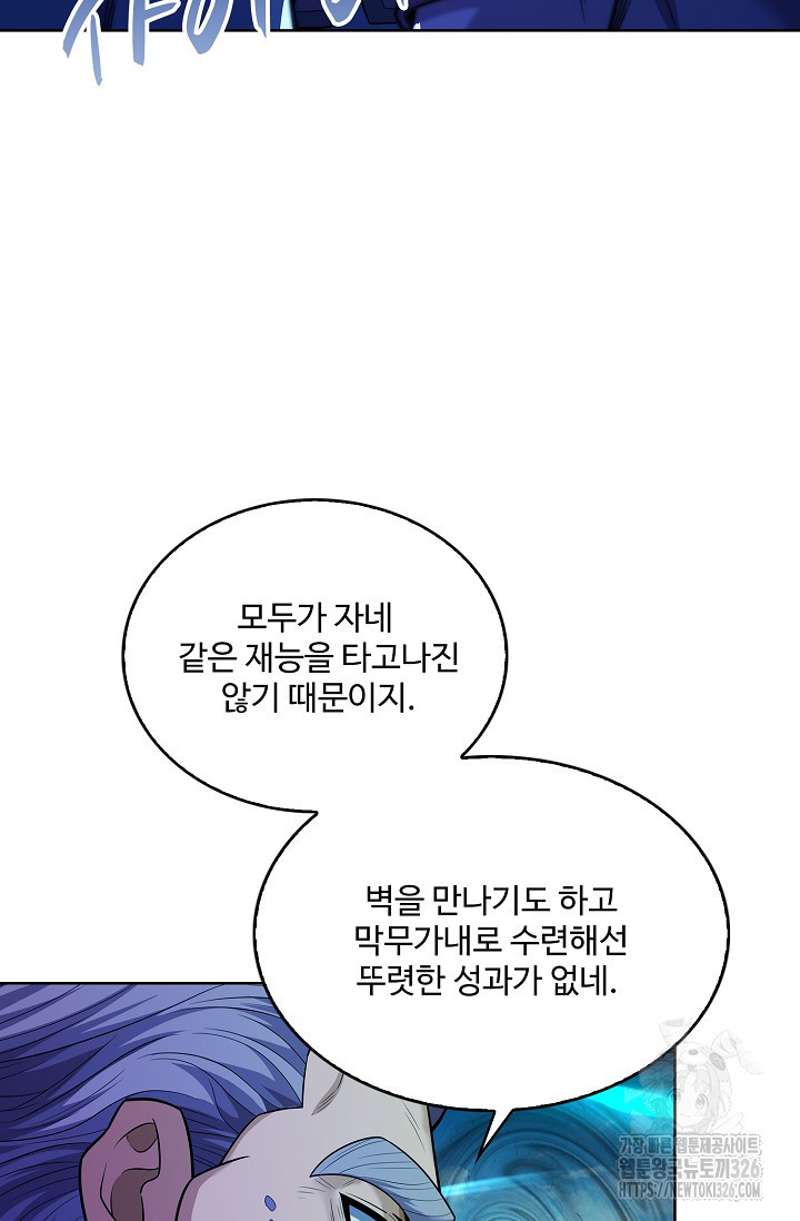 절세무신 383화 41
