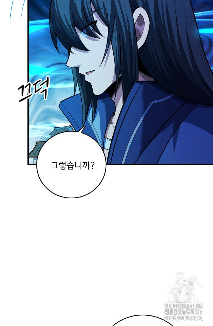 절세무신 383화 43