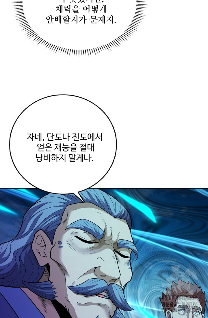 절세무신 383화 46