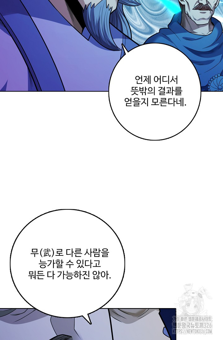 절세무신 383화 47