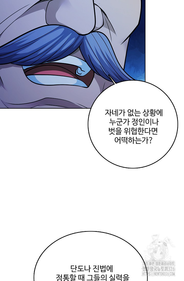 절세무신 383화 48