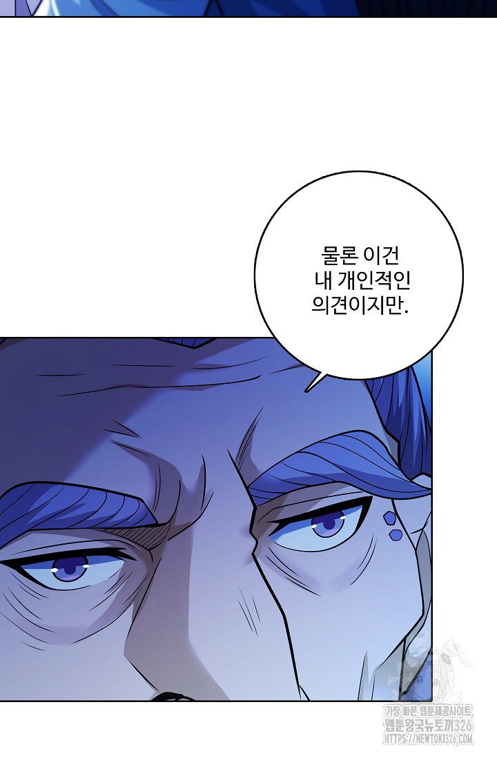절세무신 383화 50