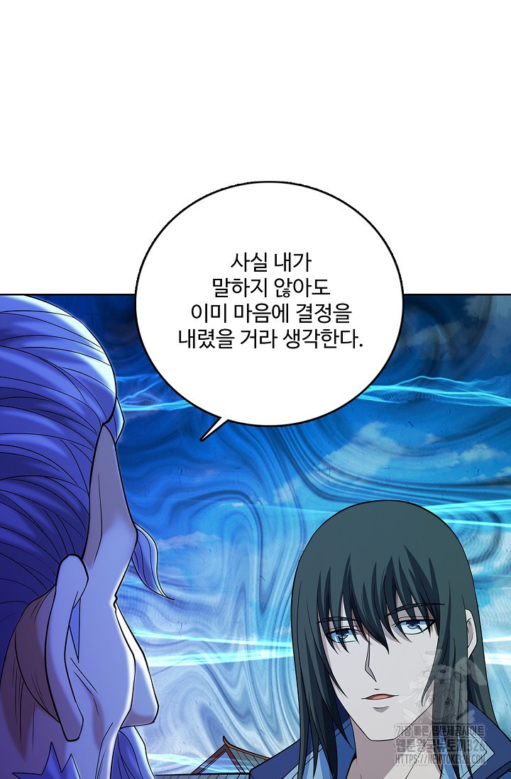 절세무신 383화 52