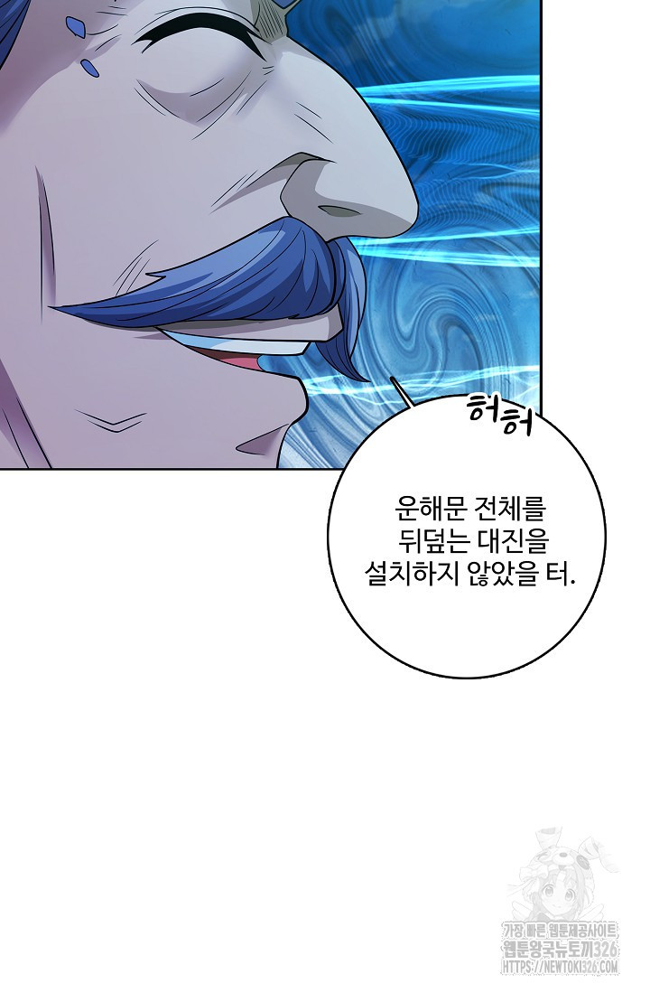 절세무신 383화 54