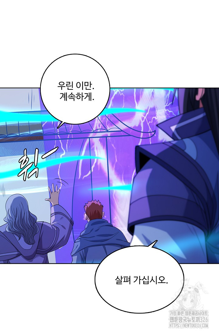 절세무신 383화 56