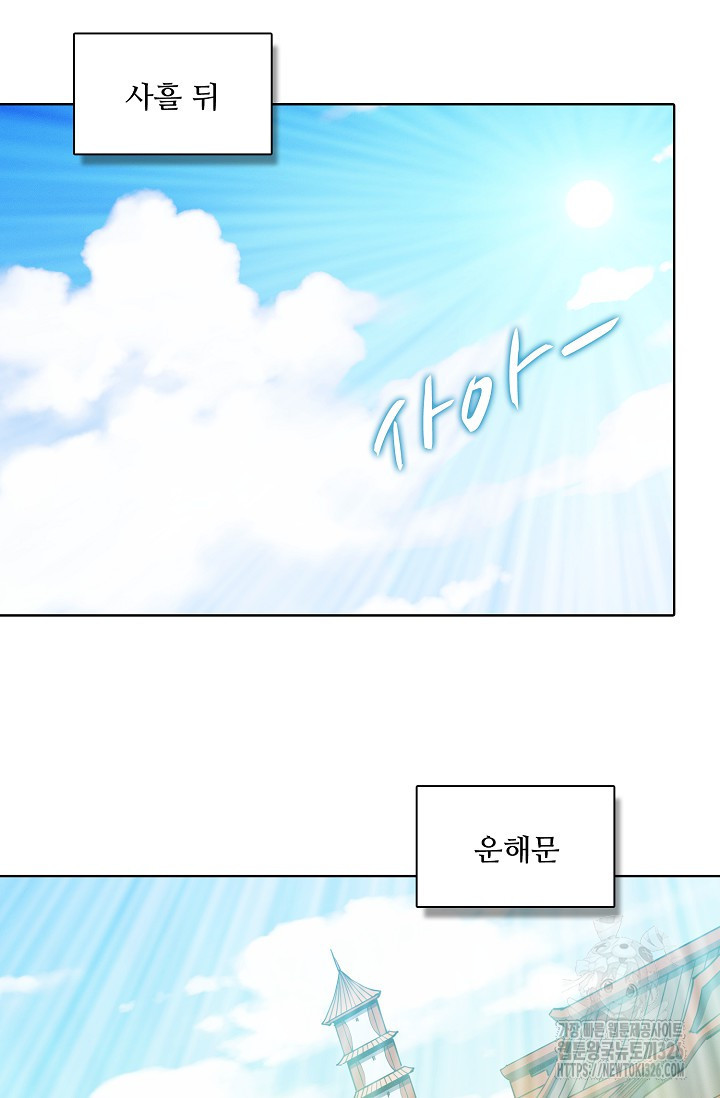 절세무신 383화 60