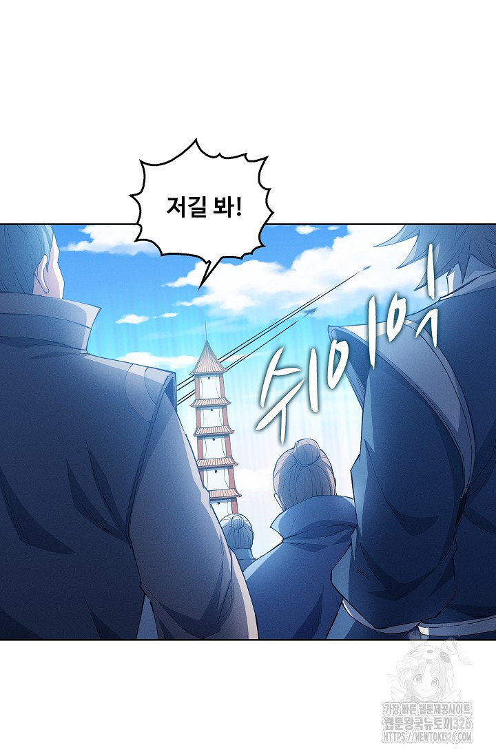 절세무신 383화 66