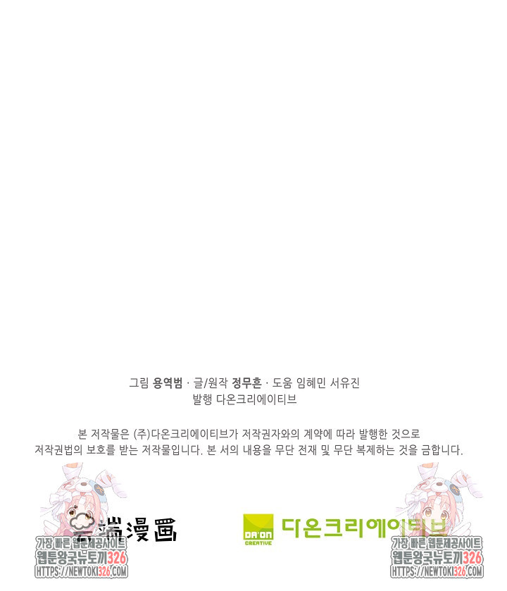 절세무신 383화 69