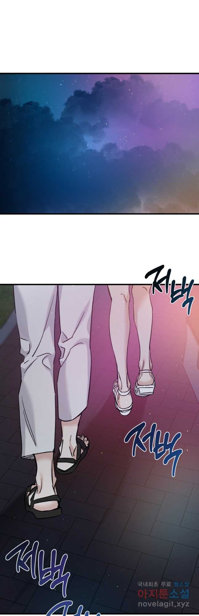 죽음 대신 결혼 외전 11화 10