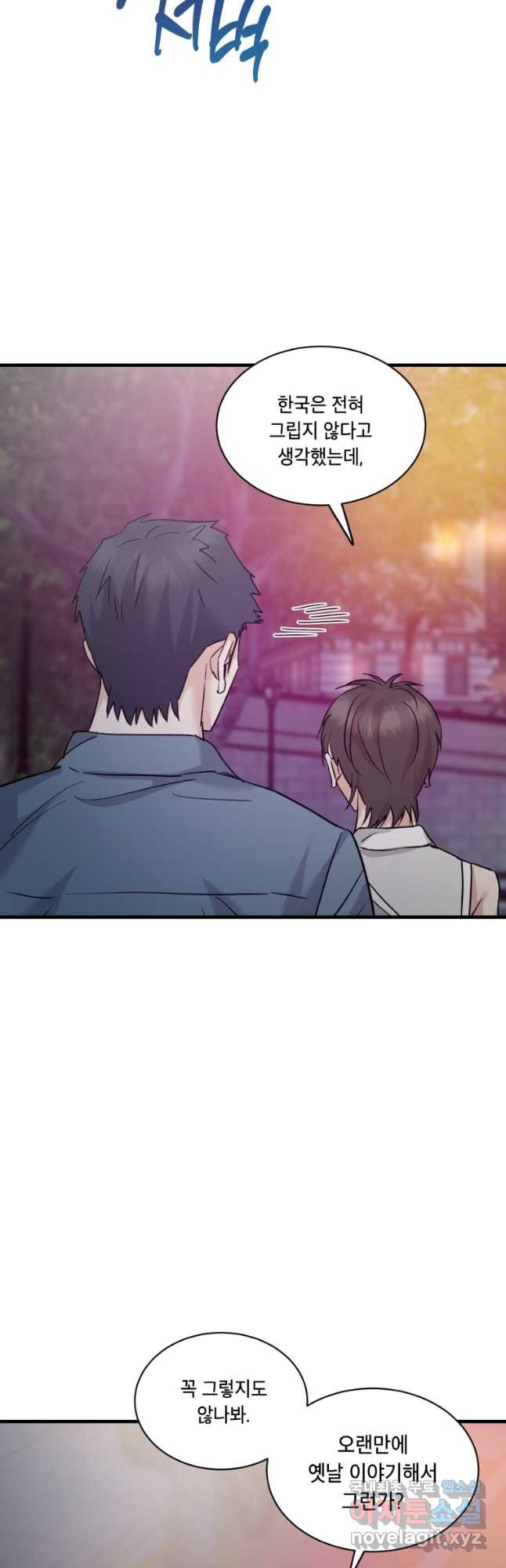 죽음 대신 결혼 외전 11화 11
