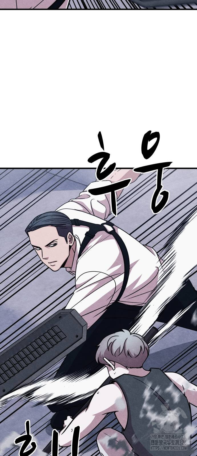 좀비X슬래셔 50화 4
