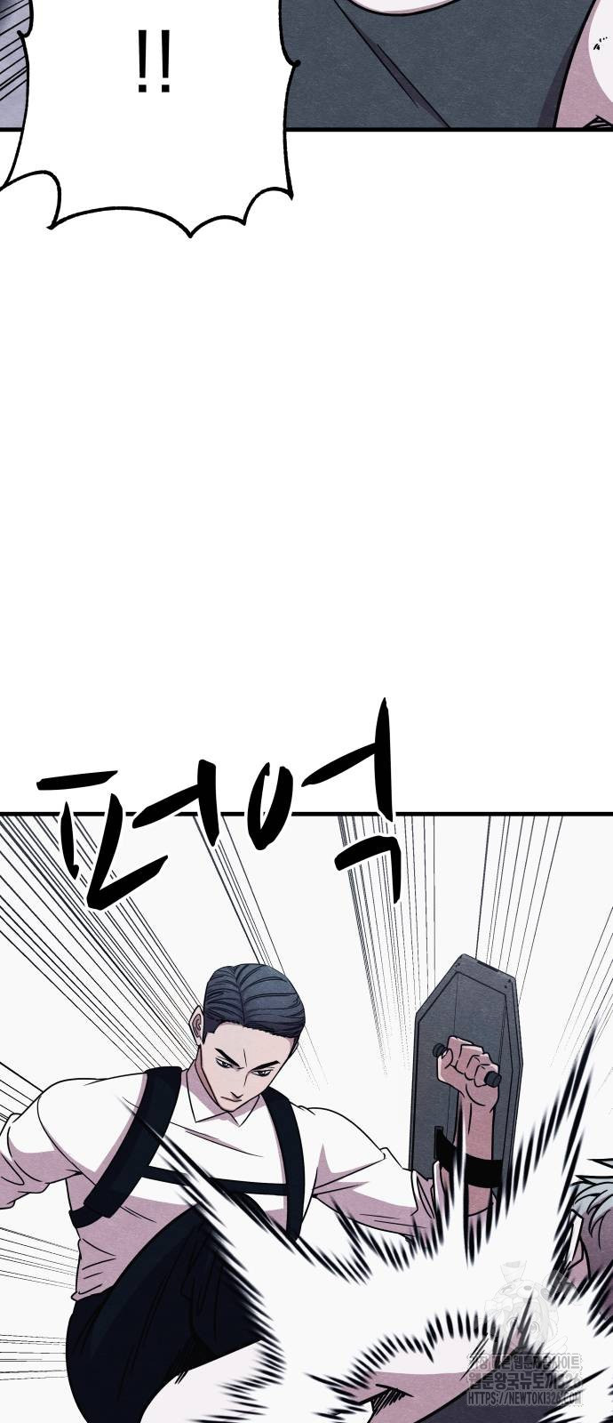 좀비X슬래셔 50화 6